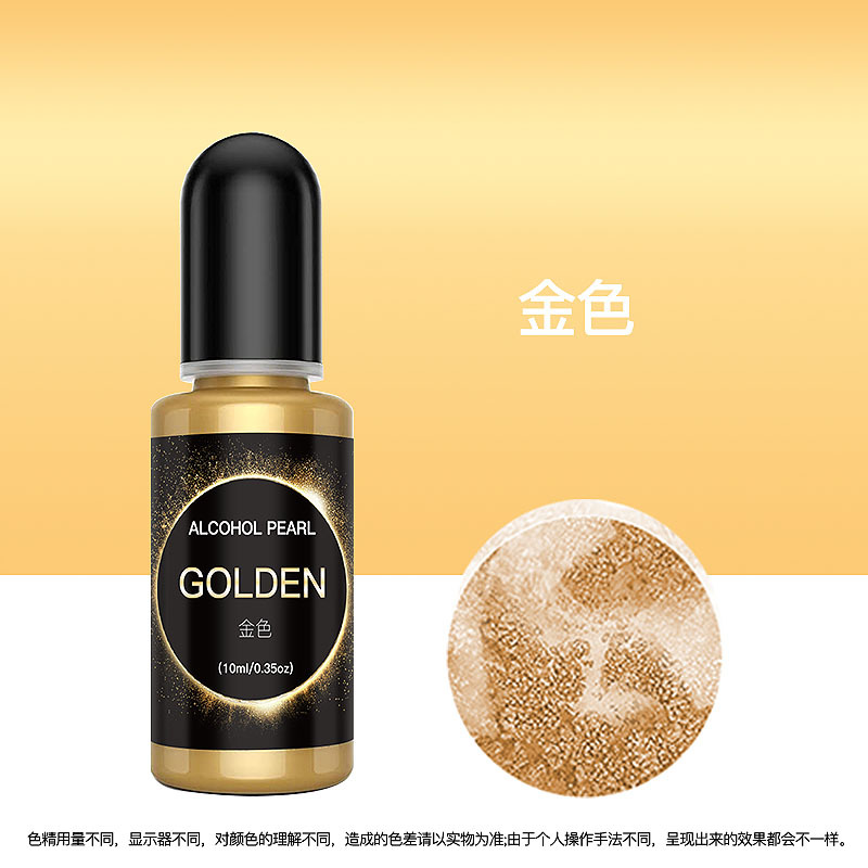 厂家直销 跨境12色金属晕染色精DIY水晶滴胶3D渲染酒精墨水调色剂