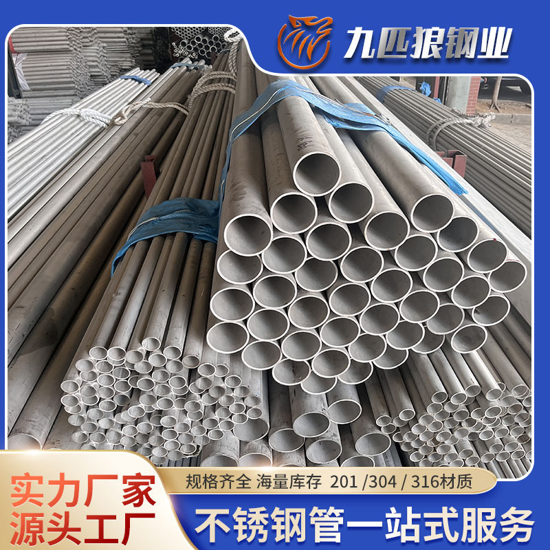 304厚壁无缝管316工业管不锈钢工程圆管321无缝钢管激光拉弯加工