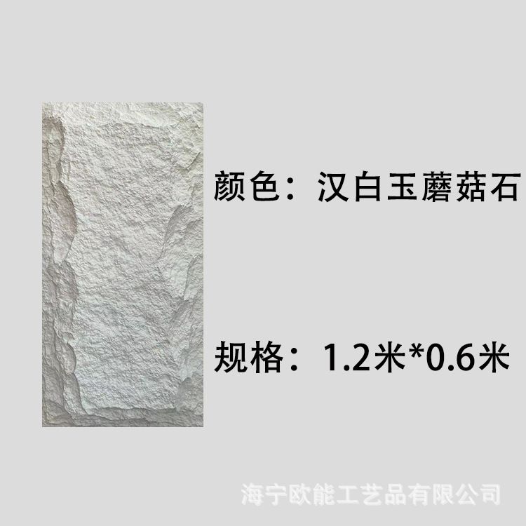 Pu軽量キノコ石皮背景壁防水難燃ポリウレタン材質人造石模造石材メーカー直販|undefined