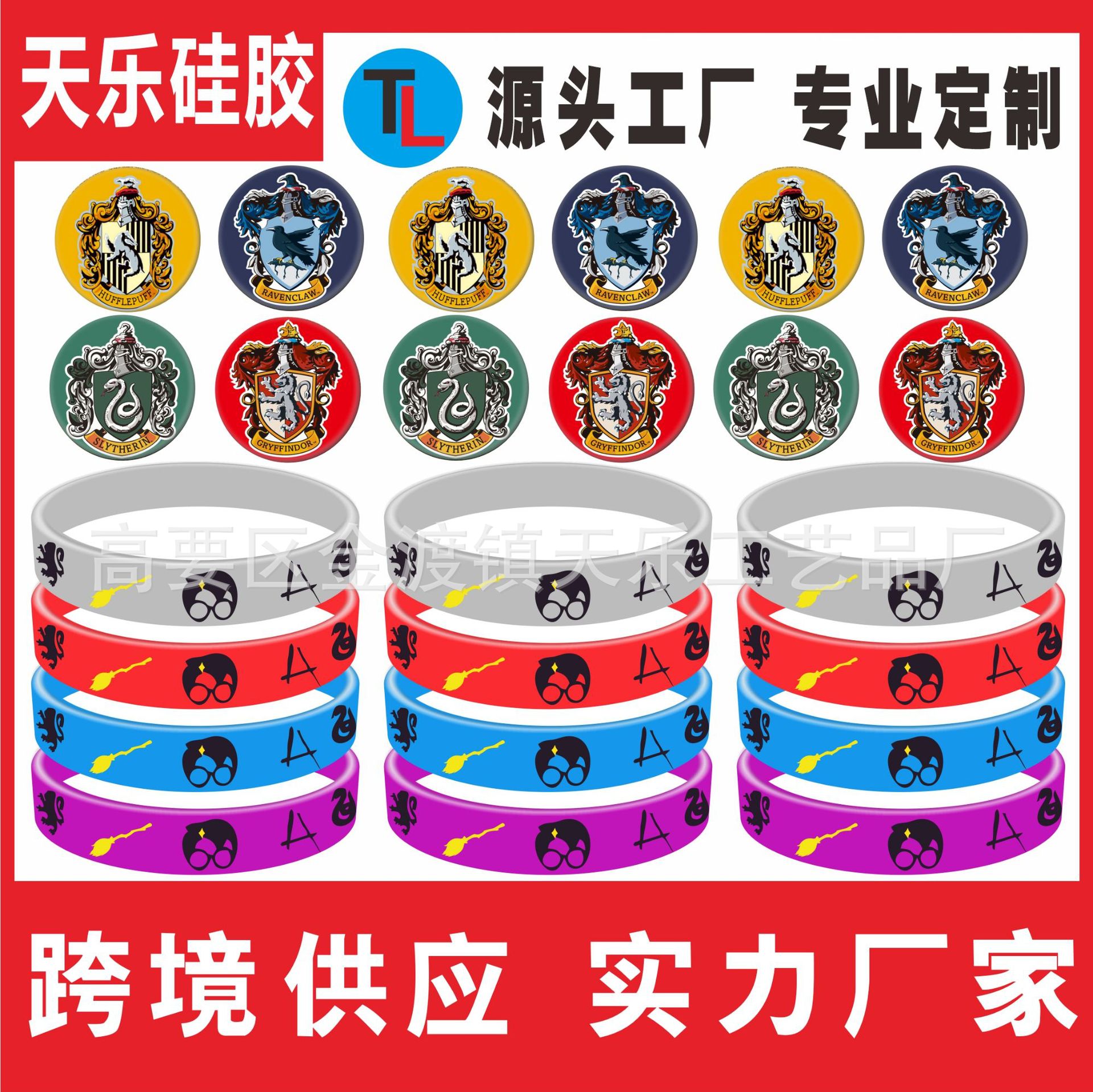 哈利波特魔法巫师徽章