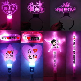 Jay Chou Carnival Stick Five-Pointed Star Flashing Stick Acrylic Luminous Headband Heart Stick Fluorescent Concert Cheering Stick