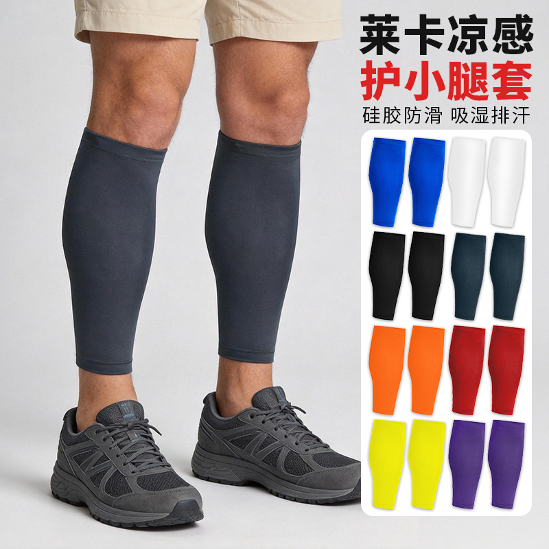 Runfaith Sports Calf Protection Breathable Milk Silk Ice-Feel Leg Sleeves High-Elastic Silicone Non-Slip Football Socks