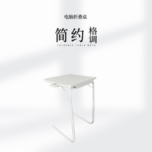 厂家发货 折叠桌电脑桌塑料折叠 TV桌简约笔记本床边桌带杯托