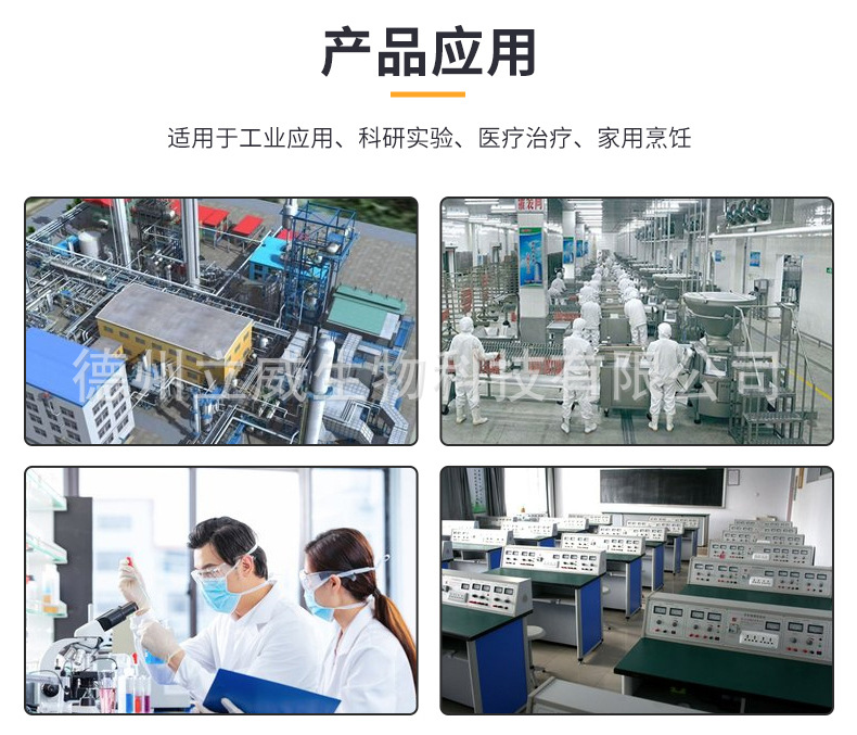 通用型微波设备_08.jpg