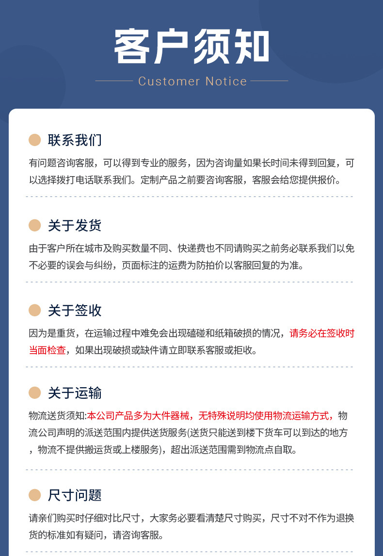 企业-用户须知_05_01.jpg