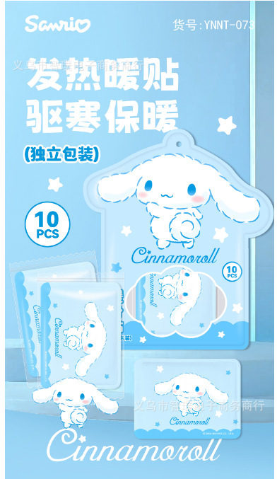 三丽鸥暖贴正版发热防寒热敷暖宝宝卡通驱寒暖身贴恒温持久暖暖贴|undefined