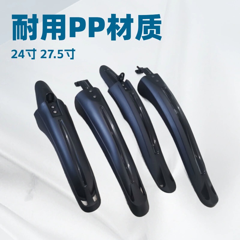 Guangtian Mudboard Mountain Bike Mudguard Mudguard Tile Big Dragon GT-26A /YS220