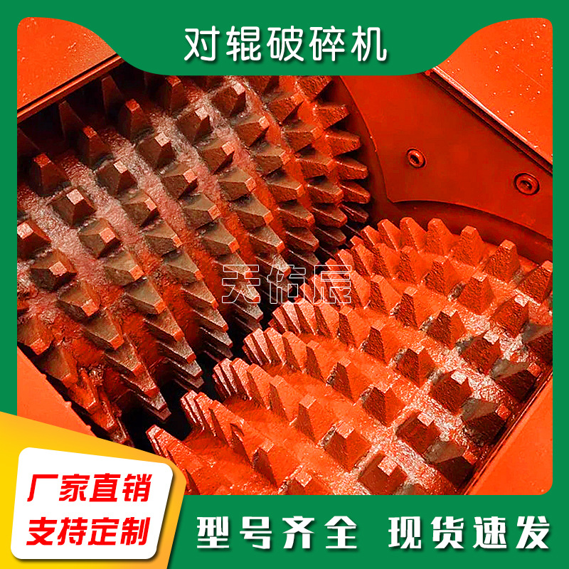 对辊破碎机厂家 瓜米石制砂机 炉渣焦炭对辊破 双辊碎石机