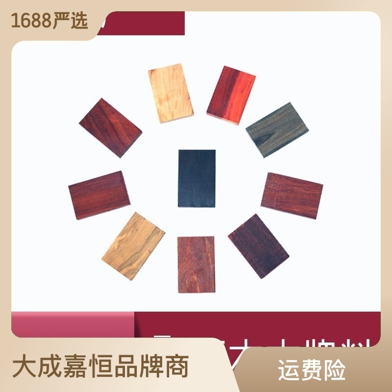 Protective amulet rosewood sandalwood