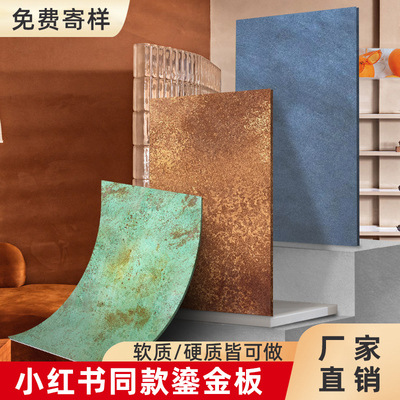 Net Red Art Tablero dorado Tablero de meteorito Tablero de arenisca Libro rojo pequeño Tablero de óxido de cobre Tablero de óxido de hierro Panel de revestimiento de pared de fondo Clase A