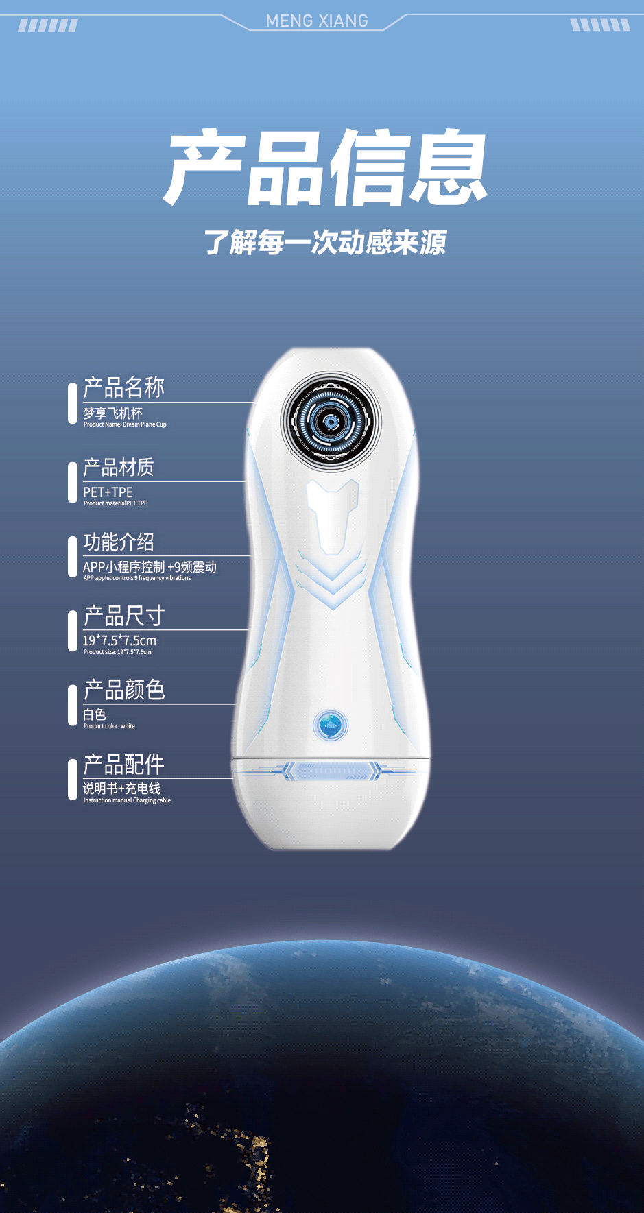 Fun Dream Aircraft Cup APP-Controlled Male Masturbator with 9 Vibration Modes — detail image 11