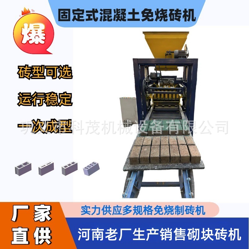 升级版4-26混凝土空心砖砌块成型机水泥铺路砖机高效的免烧制砖机
