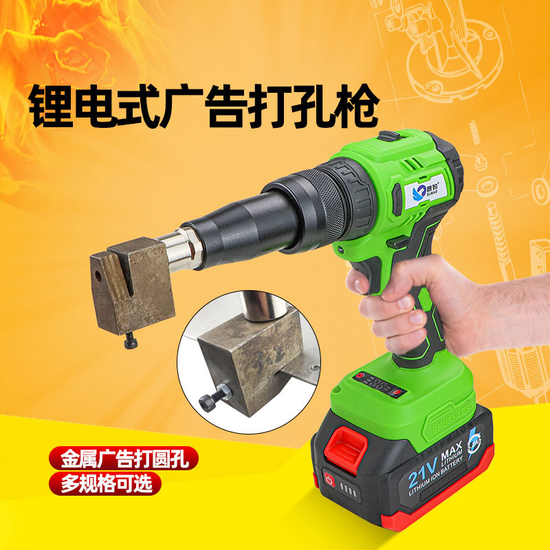 速豹锂电不锈钢打孔钳圆孔广告牌发光字铁皮铝材金属角码冲孔枪