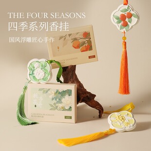 Chinese Style Tassel Aromatherapy Pendant Aromatherapy Tablets Gardenia Car Aromatherapy Long-Lasting Fragrance Deodorizing Diffuser Gift Box