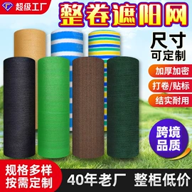 遮阳网;防雨布;其他园林资材