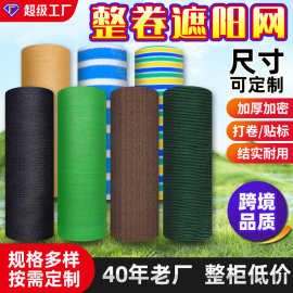 遮阳网大棚专用黑色防晒网6针大棚农用遮阴网抗老化平织太阳网