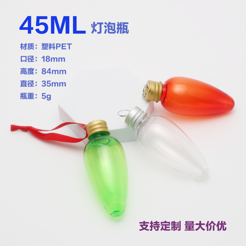 メーカー直販45mlプラスチックpet吊り電球瓶クリスマス装飾瓶彩砂瓶アルミ蓋|undefined