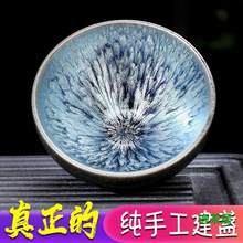 建阳建盏铁胎主人茶杯单杯功夫窑变茶具陶瓷百花个人品茗天目茶盏