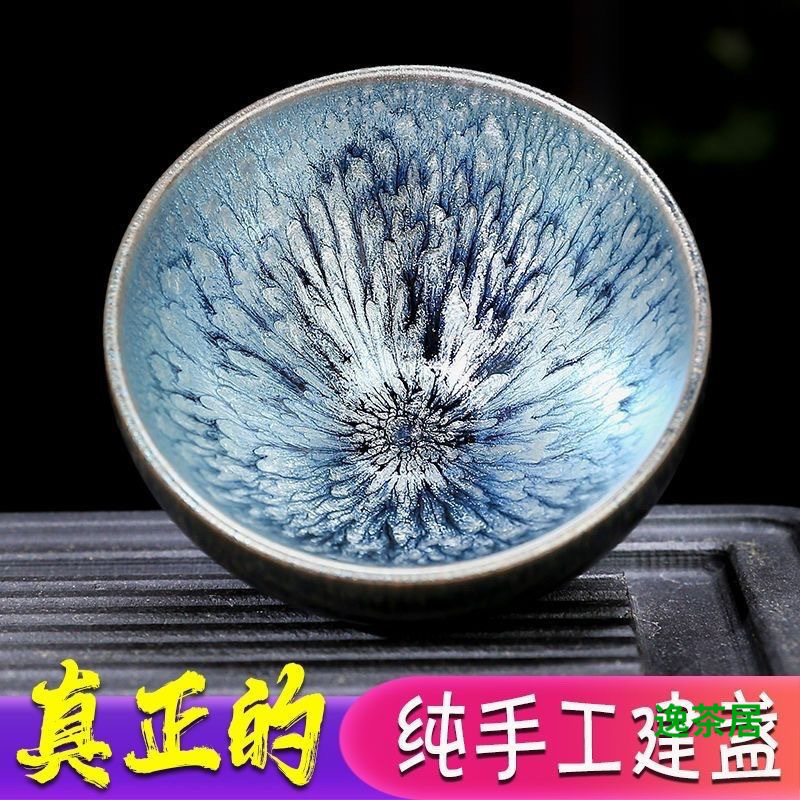 建阳建盏铁胎主人茶杯单杯功夫窑变茶具陶瓷百花个人品茗天目茶盏