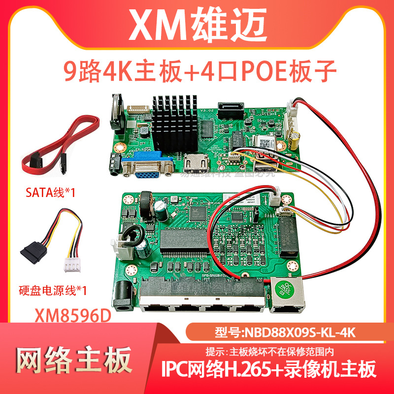 XM Xiongmai 10 Channel 16 Channel 36 Channel 4K High Resolution NVR Network Hard Disk Video Recorder Facial Recognition Surveillance Eye Master Host