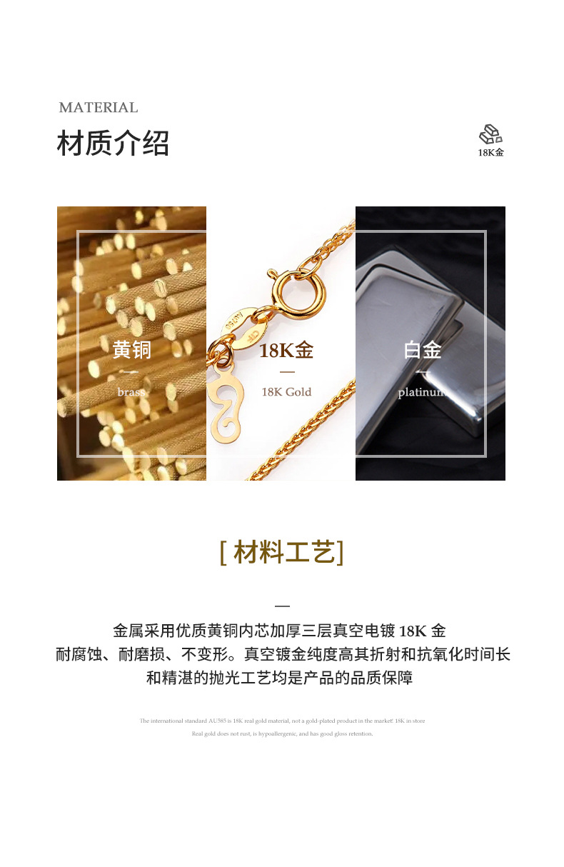 毛衣链
