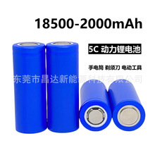 18500늳2000mAh5C Ͳ횵늄ӹ