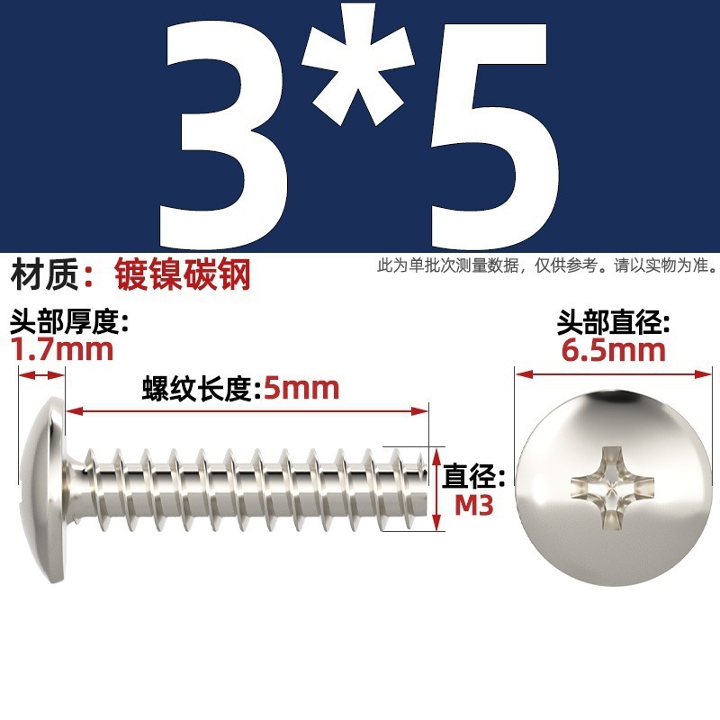 TT 304不锈钢/镀镍/黑色大扁头十字割尾自攻螺丝大圆头平尾小螺钉|undefined