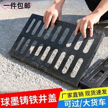 球墨铸铁井盖排水沟盖板车库下水道盖板雨水篦子地沟格栅阴沟盖板
