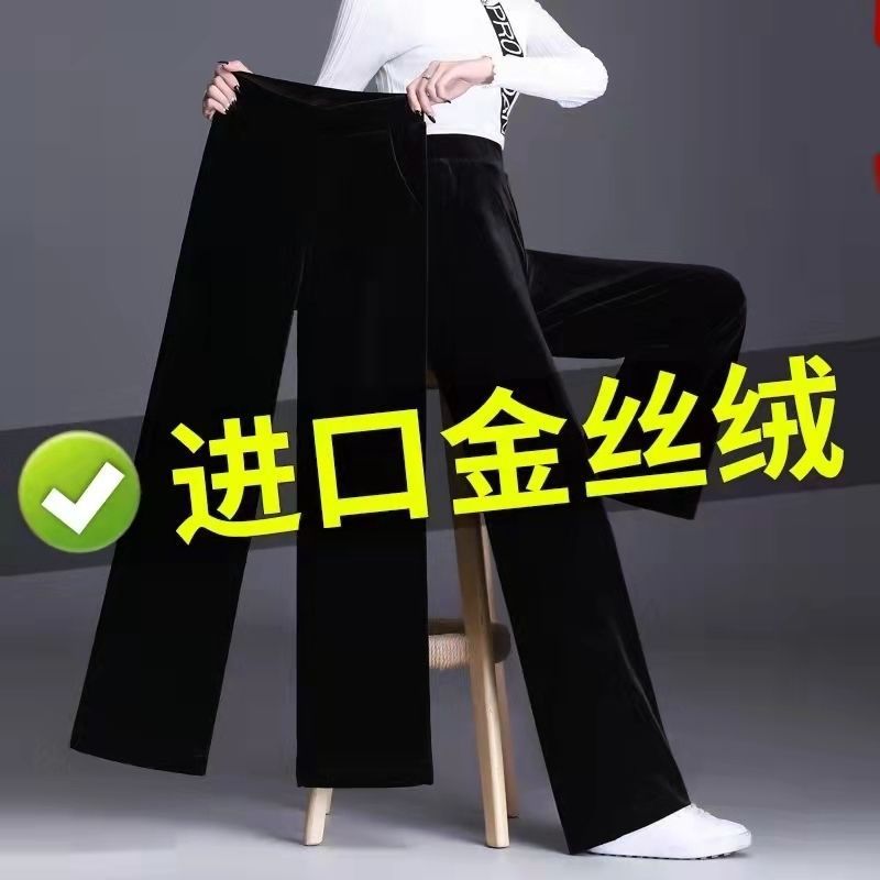 金丝绒窄版阔腿裤女秋冬2025年新款高腰休闲垂感直筒丝绒女裤|undefined