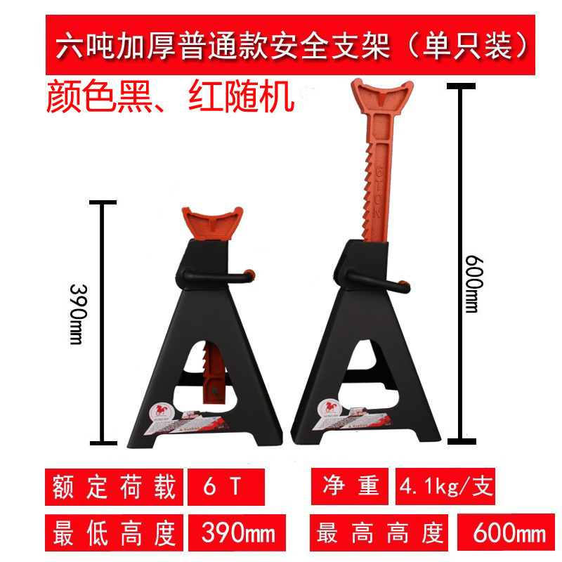 2T3T6T安全支架汽修汽保工具重型安保举升马凳千斤顶安全支架|undefined