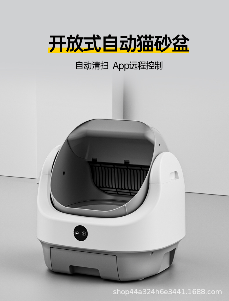 【跨境专供】开放式全自动猫砂盆大型智能电动猫厕所一键清理铲屎-阿里巴巴