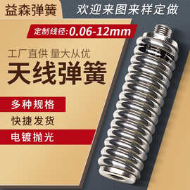 不锈钢 原色 黑色 镀铬 ss-3h CB 汽车多用途 重形天线弹簧 压簧
