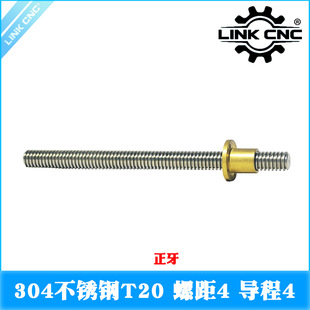 link cnc 304���P� T20�z�U ���νz�� �ݾ�4mm ����4mm
