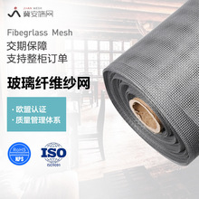 玻璃纤维纱窗网批发隐形防火窗纱加密自装防蚊虫封窗防护纱网布