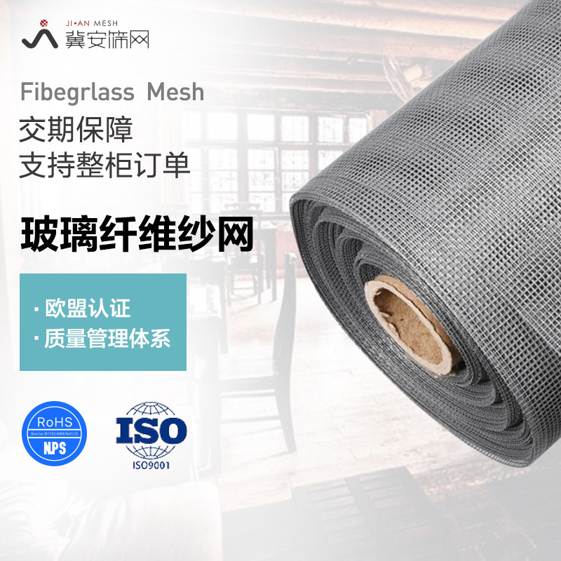 Fiberglass Window Screen Mesh Wholesale Invisible Fireproof Window Screen Encrypted Self-Installation Anti-Mosquito Window Sealing Protective Screen Mesh Fabric Fiberglass Window Screen Mesh Wholesale Invisible Fireproof Window Screen Encrypted Self-Installation Anti-Mosquito Window Sealing Protective Screen Mesh Fabric