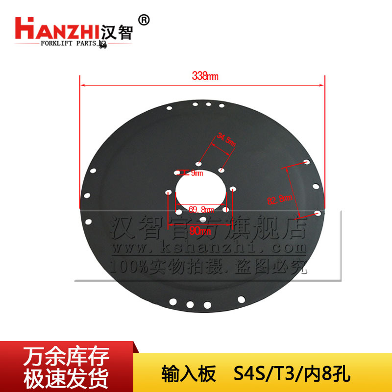 叉车输入板91A23-00300 适配三菱S4S/T3叉车配件变矩器弹性输入板