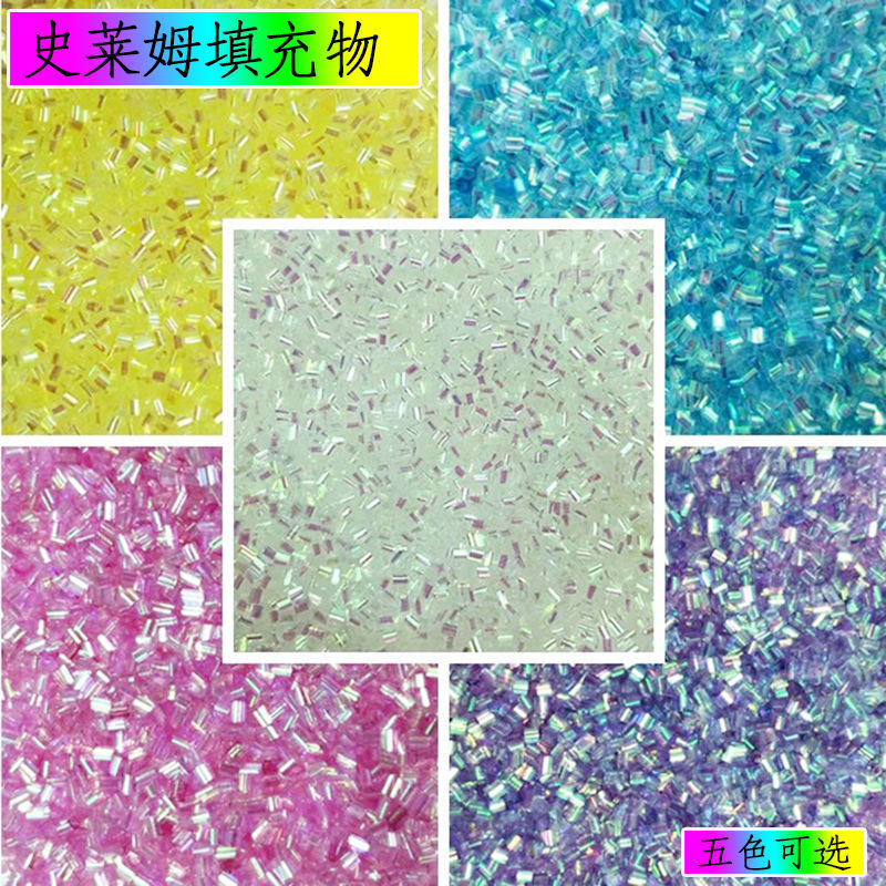 管珠史莱姆填充物软七彩幻彩小做泥装饰物ime声控米粒泥diy