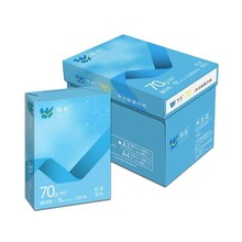 亚太森博ULTIMA复印纸70g克A4打印纸试卷草稿纸5包2500张包邮伟创