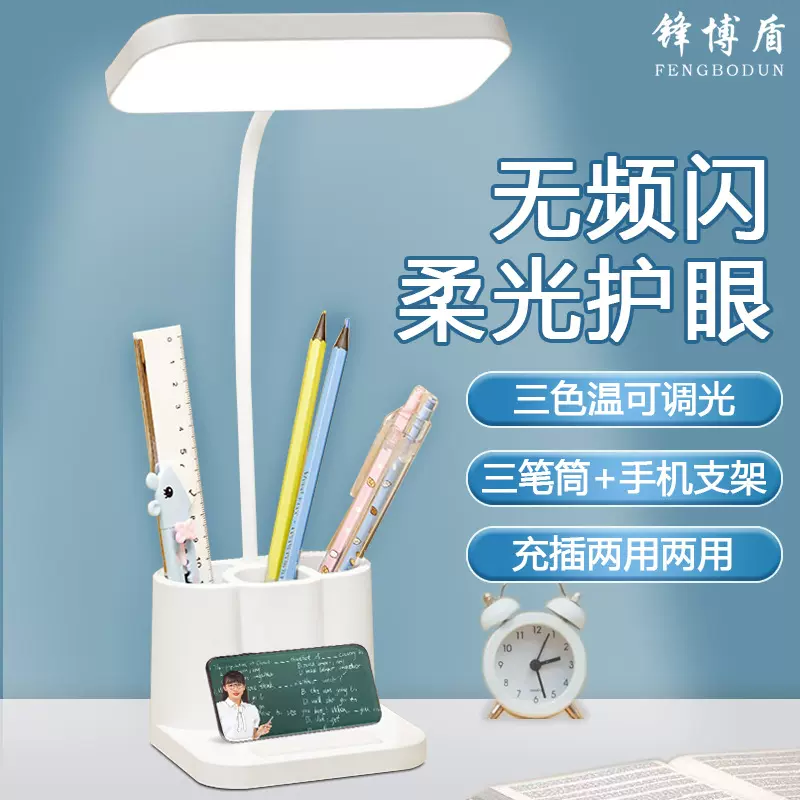 专供跨境智能LED学习护眼台灯大学生宿舍阅读台灯充电插电床头灯