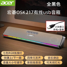 ���OSK217�о��l���������USB�������eһ�w�C�Pӛ̨ʽ��Xͨ��