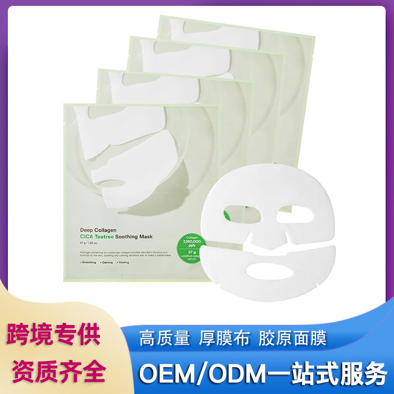 Cross-border Specially Designed for Thick Mask Cloth, High-quality Deep Collagen Tea Tree Soothing Mask Deep Collagen Mask