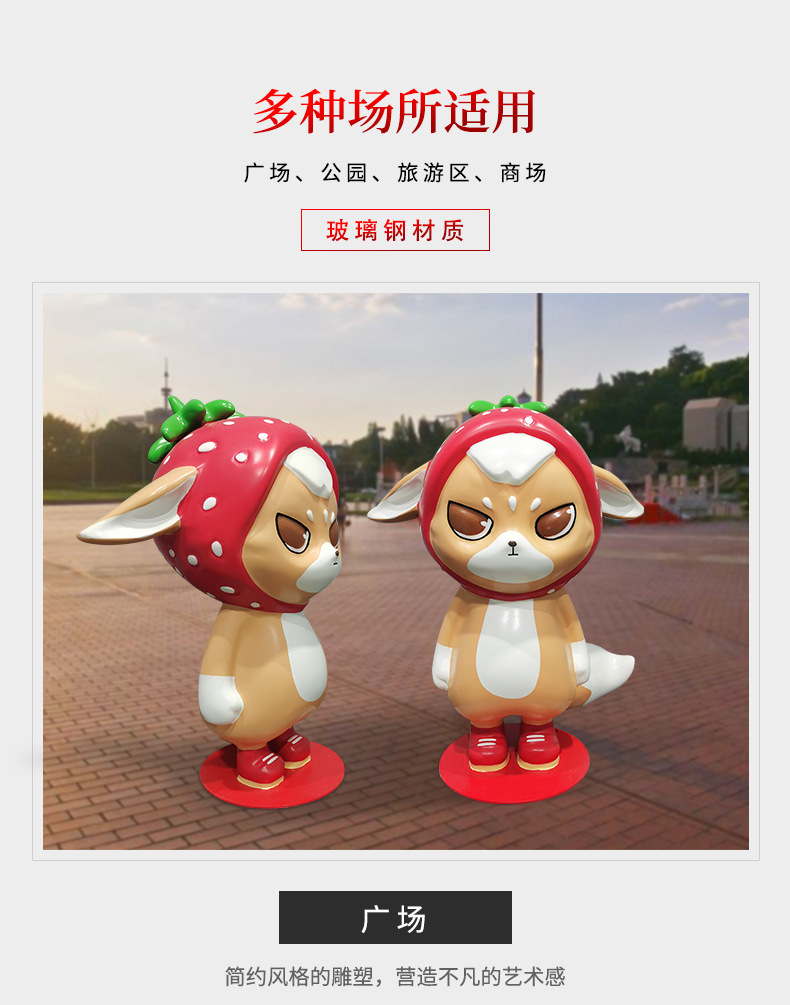 玻璃钢雕塑