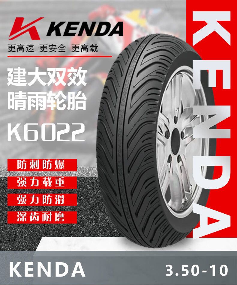 Jianda Pedal Motorcycle Semi-Hot Melt Tire 10-inch Vacuum 3.50/100-10/110/120-12