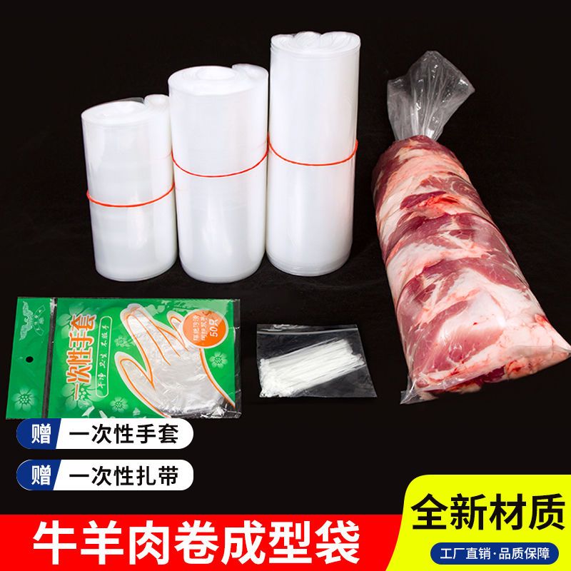 Bolsa de carne congelada de ganado y cordero gruesa, bolsa de tira larga desechable, bolsa de sellado cilíndrica de carne congelada y cordero