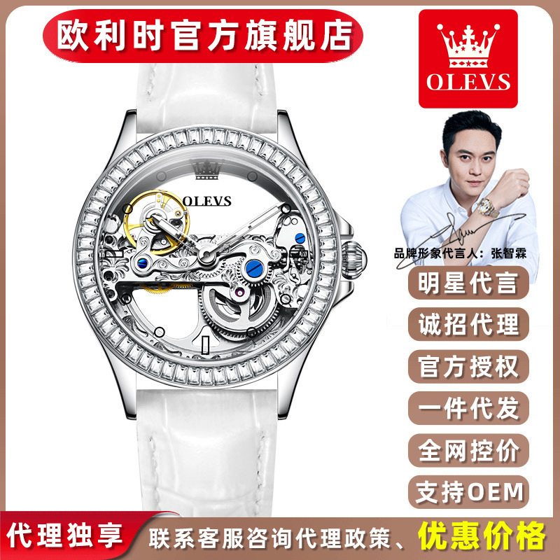 2024 New oulishi Brand Watch automatic mechanical watch hollow-out perspective elegant diamond-embedded women's watch
