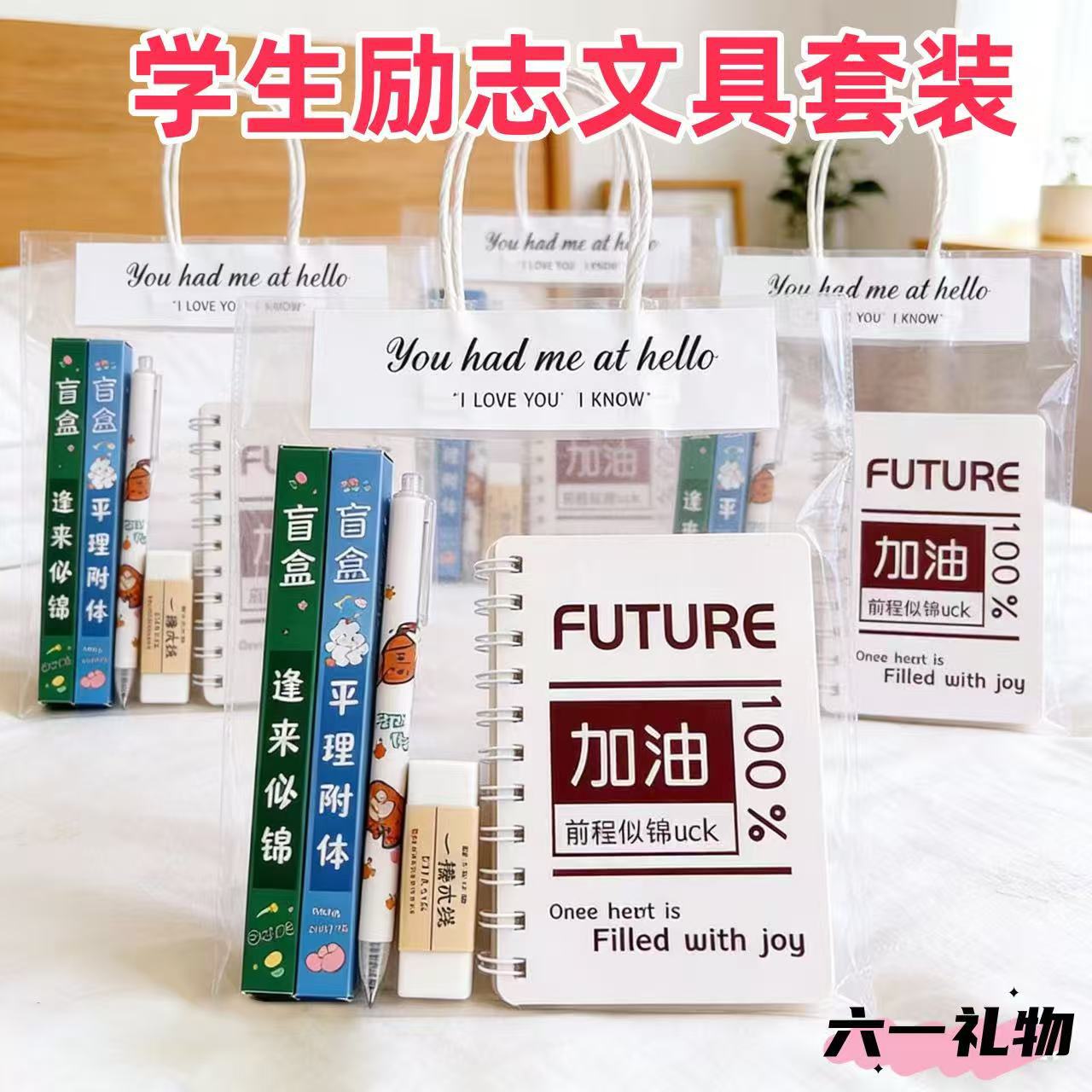 Stationery for students