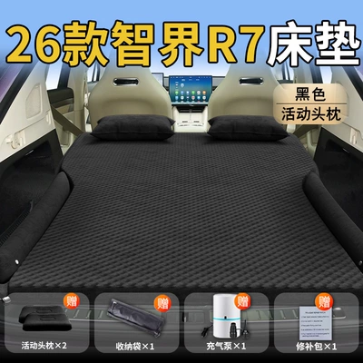 Vehicle-mounted inflatable bed – Car Supplies - zhijie-r7-special-black-movable-headrest-with-polka-dot-wings