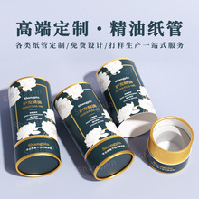 烫金圆形牛皮纸罐包装盒化妆品精油天地盖纸罐线香纸筒烫金包装