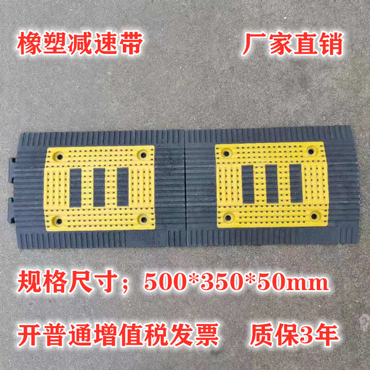 메쉬 5cm 고무 및 플라스틱 과속방지턱