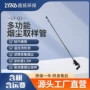 青岛取样固定多功能取样管